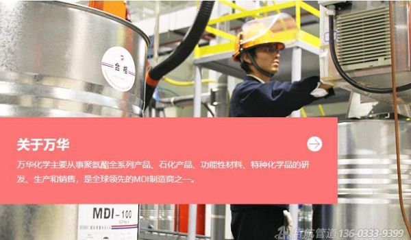 由于MDI大幅涨价将直接影响聚氨酯保温钢管价格